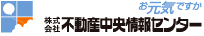 株式会社不動産中央情報センター